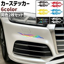 楽天市場】車 ルームミラー アクセサリー（ステッカー・デカール｜外装 