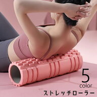 送料無料 ストレッチローラー トレーニングローラー ヨガローラー キンマクリリース エクササイズ トレー…