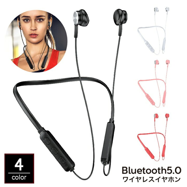 楽天市場】送料無料 ワイヤレスイヤホン ネックバンド型 Bluetooth 5.0 