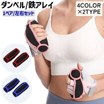 楽天市場】ダンベル サンドの通販