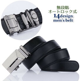 送料無料 ベルト メンズ 男性 紳士用 ビジネス オートロック 無段階 穴無し フォーマル スーツ スラックス 仕事 オフィス フェイクレザー シンプル おしゃれ 就活 贈り物 プレゼント 父の日 誕生日 お祝い