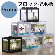 楽天市場】アクリル 水槽 激安の通販