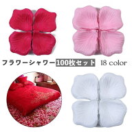 送料無料 フラワーシャワー 花びら 100枚セット 造花 飾り 装飾 演出小物 アートフラワー フラワーペタル…