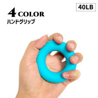 送料無料 ハンドグリップ リング型 握力トレーニング トレーニング用品 シリコン スポーツグッズ 筋トレ…