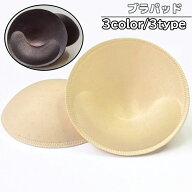 送料無料 ブラパッド ブラジャー用パッド 左右 1ペア 丸型 付け替え 交換用 厚手 メッシュ 柔らかい 下着…