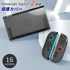 �������� Nintendo Switch2�p �ی�J�o�[ ��p�J�o�[ Joy-Con�J�o�[ �n�[�h �\�t�g �j���e���h�[�X�C�b�`2 �C�V�� �ی�P�[�X �X�^���h�Ή� �S�ʕی� ���h�~ �[�d�\ �Ռ��z�� �ϏՌ� ���� �N���A 
