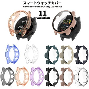 �������� �X�}�[�g�E�H�b�`�J�o�[ �ی�J�o�[ �ی�P�[�X Garmin�p Forerunner165�p 165Music�p �K�[�~���p ���h�~ �L�Y�h�~ ����h�~ �X�}�[�g�E�H�b�`�A�N�Z�T���[