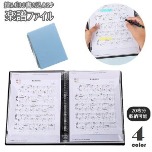 クリアファイル a4 20ポケット」の人気商品一覧 | 安い商品を通販 
