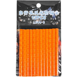 送料無料 リフレクター 自転車用 スポークリフレクター 反射板 反射スティック 反射チューブ 12本セット サイクル用品 自転車アクセサリー 夜間 安全対策