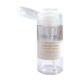 送料無料 ディスペンサー ネイルリムーバー入れ ネイル用品 120ml 200ml 300ml ポンプ ボトル プッシュ式 キャップ ジェルリムーバー ネイルケア ネイルオフ 溶剤入れ 除光液 アセトン リムーバー クリーナー 消毒液 詰め替え シンプル