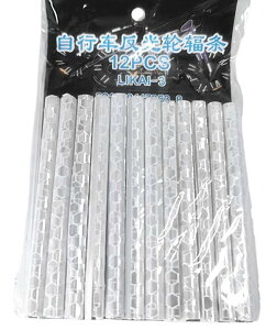 送料無料 自転車スポーク用反射クリップ 自転車スポーク用反射チューブ 12本セット 自転車用アクセサリー 反射クリップ ホワイト イエロー レッド リフレクター ストリップ リフレクティブ