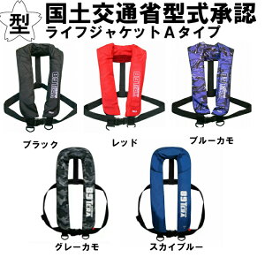 桜マーク ライフジャケットの通販 価格比較 価格 Com