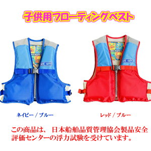 子供用 ライフジャケット 釣りの人気商品 通販 価格比較 価格 Com 子供用 ライフジャケット 釣りの人気商品 通販 価格比較 価格 Com