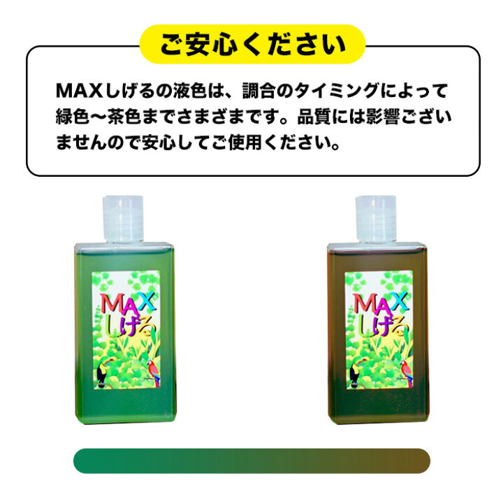楽天市場 ｍａｘしげる 爆発的に葉を茂らせる液体肥料 観葉植物や多肉植物 エアープランツなどを大きくしたいアナタへ 500倍でリットル分になります メール便送料無料 ゲキハナ 感激安心のお花屋さん