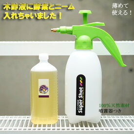 楽天市場 木酢 液 虫除けの通販