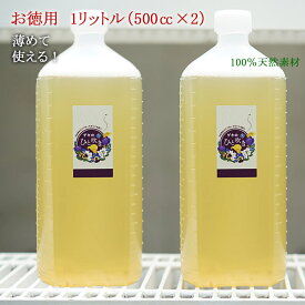 【予防用】虫よけ！虫退治！「お徳用 ゲキのひと吹き 詰め替え用」1000cc原液！ 木酢液に酵素とニームを配合！天然素材だけで作った安心の虫除けです！【送料無料】