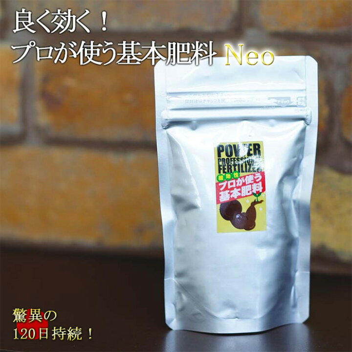 楽天市場 新しくなって効き目が超長い 良く効くプロが使う基本肥料neo 130g お水をあげるたびに栄養分が溶け出して お花に栄養を与え続けます 肥料 置き肥 緩効性 化成肥料 メール便対応可能 メール便の場合送料無料 ゲキハナ 感激安心のお花屋さん