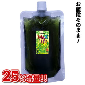 お値段そのまま！25％増量！【お徳用250cc】MAXしげる　爆発的に葉を茂らせる液体肥料　観葉植物や多肉植物、エアープランツなどを大きくしたいアナタへ！【500倍で100リットル分になります】