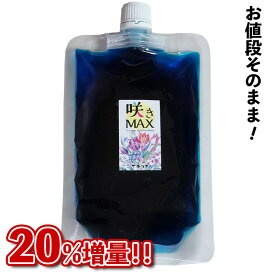 お値段そのまま！20％増量！【さらにお徳用600cc】咲きMAX　Gパワー　極限まで咲かせる圧倒的な液肥【送料無料】