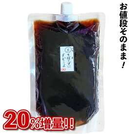 20％増量でお値段そのまま！ お徳用 液体堆肥 土を捨てずにすむーよ（仮） 600cc ベランダの鉢の土を使い続けることができる魔法の液体堆肥！リニューアル エコボトル