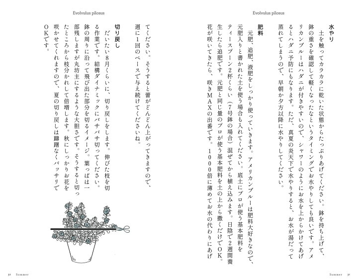 楽天市場 予約 古屋流 お花の育て方大辞典 3巻セット 春編 夏編 秋冬編のセットです ゲキハナ 感激安心のお花屋さん