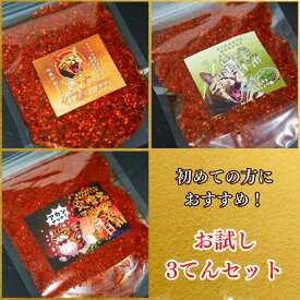 すりだね【お試し3点セット各60gパック】 全国送料無料 激辛高菜先生 猫 ねこ 辛味 調味料 スパイス 激辛 唐辛子 トウガラシ 辛い調味料 激辛 薬味 香辛料 ごま油 鰹 トッピング お土産 ご当地 ほうとう 吉田のうどん 山梨 富士吉田 河口湖 母の日 父の日 取り寄せ