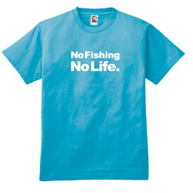 【釣りバカTシャツ】釣り人生をこのフィッシングウェアで「No Fishing No Life.」送料無料」SAB