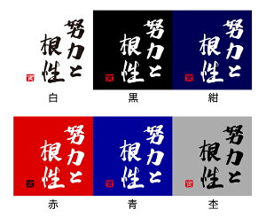 楽天市場 メール便配送商品 おもしろ漢字tシャツ 努力と根性 スポ根系部活tシャツ 外国人のお土産にも大人気 激tシャツ