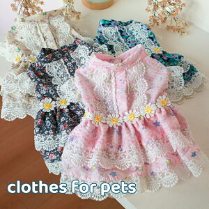 犬服 犬 ドレス 小型犬用 女の子 かわいい ドッグウェア ペットウェア お散歩 犬 ワンピース ペット用スカート おしゃれ 犬用 秋 春 夏 犬用品 カジュアルドレス 夏ドレスフリル 犬のドレス