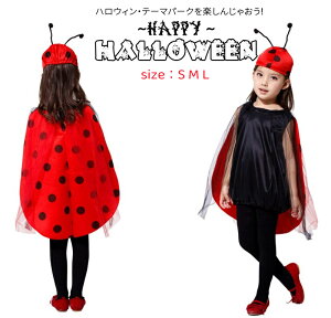 送料無料 ハロウィン 衣装 子供 てんとう虫 コスプレ ベビー 女の子 男の子 子供用 ハロウィン仮装 赤ちゃん 着ぐるみ 虫 コスチューム ハロウィーン衣装 キッズ コスプレ cosplay コスチュー