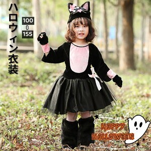 猫 仮装 子供の人気商品 通販 価格比較 価格 Com