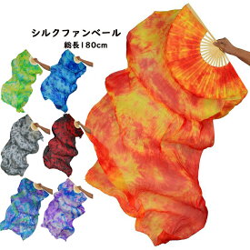 送料無料 シルクファンベール ベリーダンス用ファンベール シングル 左手用 右手用 扇子 団扇 舞台 小道具 アクセサリー 演出 飾り ファンベール タイダイ柄　長さ180cm 9カラー
