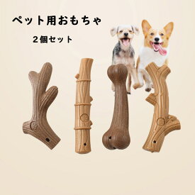 送料無料 [2個入]骨おもちゃ 犬噛むおもちゃ 骨型 木 硬い ストレス解消 犬用おもちゃ 歯ぎ清潔 安全 丈夫 運動不足解消 清潔 頑丈 家の破壊防止対策 ペットおもちゃ 小型犬 中型犬 大型犬に適用