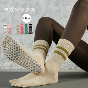  y2zK\bNX ܐ悠 5{w\bNX ~ Ȃ O W Xgb` fB[X seBX Ɍ YOGA t[ KEFA C tBbglX yoga socks K