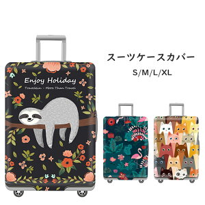 送料無料 スーツケースカバー キャリーバッグケースカバーバッグカバーラゲッジカバー トランク伸縮保護カバー 汚れ防止 傷防止 盗難防止 お洒落 旅行用品 トラベル クリスマス プレゼン