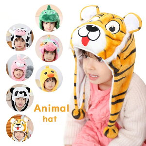 送料無料 コスプレ 帽子 キャップ アニマル 動物 変装グッズ かぶりもの パーティーグッズ プチ仮装 コスプレ 衣装 パンダ 小物 小道具 おもしろ雑貨 Panda ぬいぐるみ帽子着ぐるみ 帽子 冬 暖