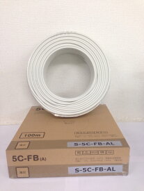 S5C-FB 白色 100m巻 他黒色、薄灰色有 75Ω同軸ケーブル CA導体 編組アルミ合金線 1巻 S5CW-100 S5CFB s5c-fb s5cfb