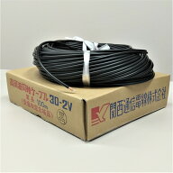 3D2V(3D-2V) 切売り 1m単位 20m迄 送料449円(税込)！関西通信電線 50Ω 無線用 無線同軸ケーブル 黒色 メ…
