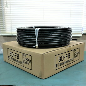 関西通信電線 8DFB(8D-FB) 30m 50Ω 無線用 同軸ケーブル 黒色 1巻 8dfb 8d-fb K8F-30