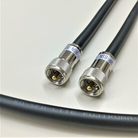 フジクラ 8DSFA(8D-SFA)-LITE 15m 両端50ΩMP接栓付 無線接続ケーブル 黒色 1本 F8SF-15MM(SN)