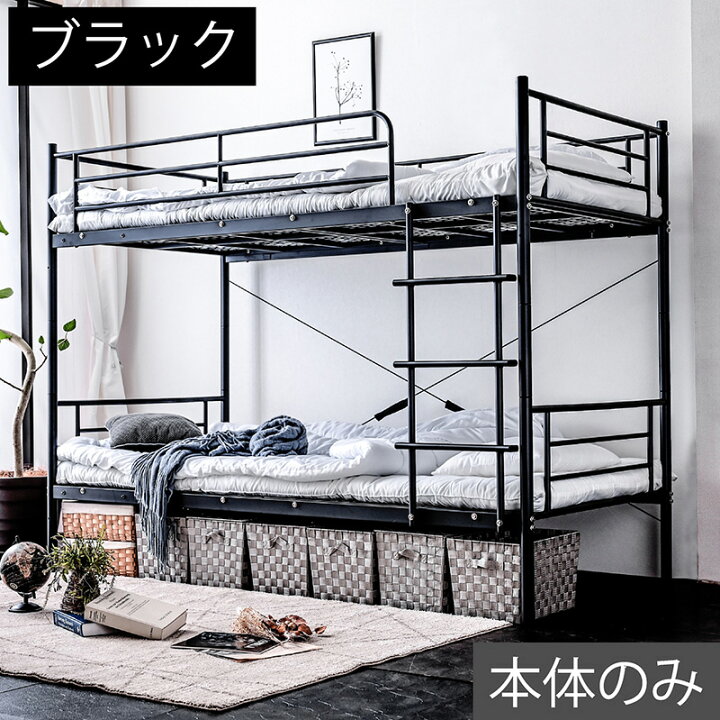 ﾘｻｲｸﾙｼｮｯﾌﾟお宝堂【新品】 ブラック（黒）二段ベッド 子供ベッド 子供 