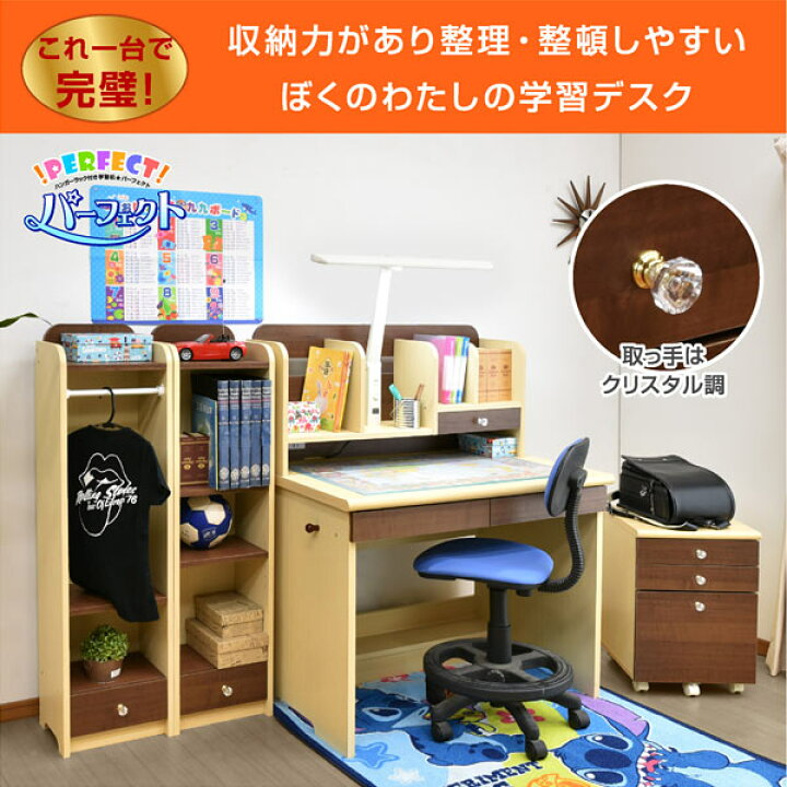 楽天市場 学習机 人気 シンプル リメイク 安い おしゃれ 22 ランキング 収納力 コンパクト セット 女の子 男の子 おすすめ 高さ 北欧 リフォーム 大人 中学生 リビング ハンガーラック 組み替え 勉強机 学習デスク 子ども用 机 シンプル おしゃれ ツートン 激安二段