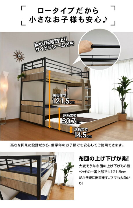 楽天市場】【耐荷重500kg】収納式 3段ベッド 三段ベッド スチール 