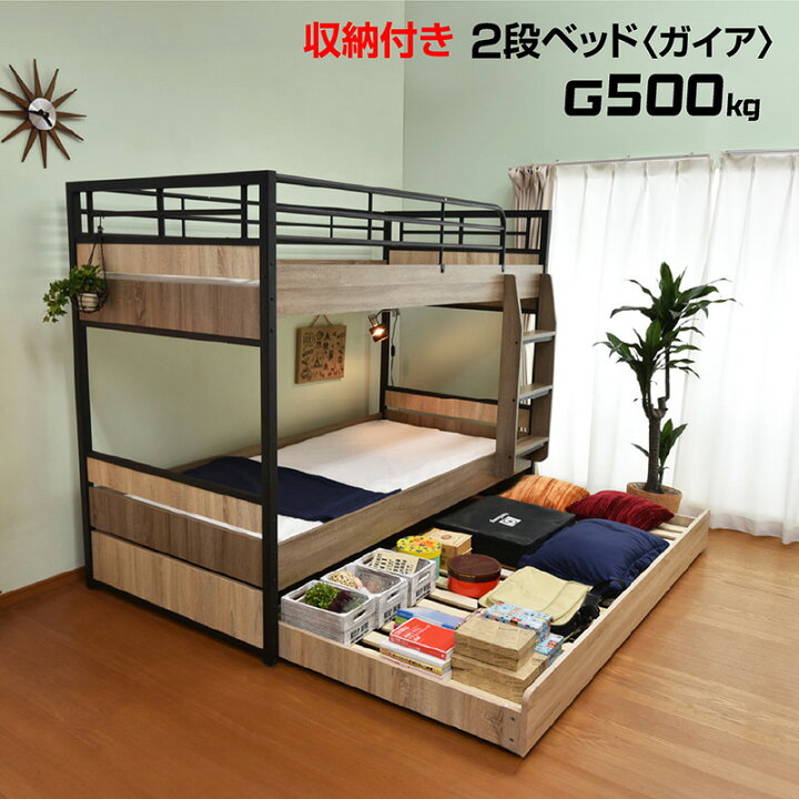 楽天市場】収納付き 2段ベッド 二段ベッド 耐荷重500kg アイアン 大人 