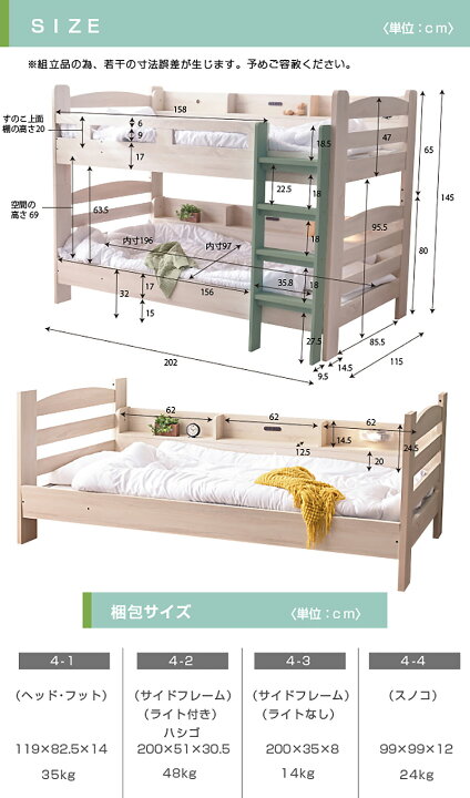 楽天市場】二段ベッド 2段ベッド 子供 (ディスプレイを楽しめるサイド 