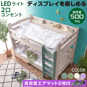 O܂}bgX GAA[g2t (fBXvCy߂TCh{It) VOΉ [^Cv 2ixbh 2ixbg ϐk 500kg RZgt LEDƖt ؐ ixbg  