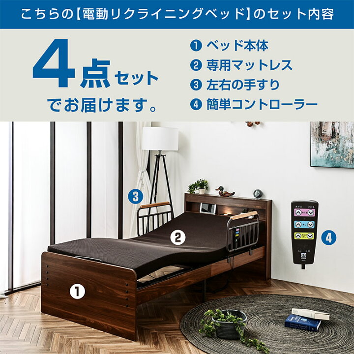 楽天市場】電動ベッド 2モーター ベッド 介護ベッド 国産マットレス付 