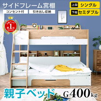 楽天市場】二段ベッド ホワイトの通販 