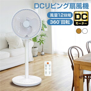 DC���[�^�[ ��@ �����R���t�� ���r���O��@ ���r���O�t�@�� DC�t�@�� 360°��U�� ������U�� �㉺���E��U�� ����OFF�^�C�}�[ ���C �������� ����12�i�K �R���p�N�g �É� �ȃG�l ������� 