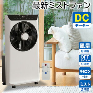 ������� �ŐV DC���[�^�[ �~�X�g2�i�K �~�X�g�t�@�� �}�C�i�X�C�I�� ������ ����8�i�K �����R���t�� �^�C�}�[�@�\�t �z���C�g �� �t�@�� ��@ �~�X�g ���₷��